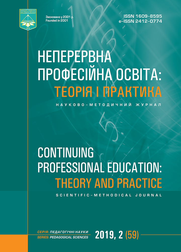 					View No. 2 (2019): CONTINUING PROFESSIONAL EDUCATION: THEORY AND PRACTICE
				